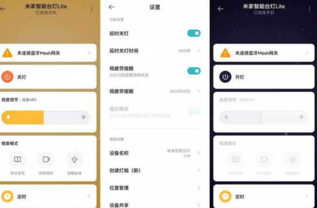 小米台灯怎么连手机控制