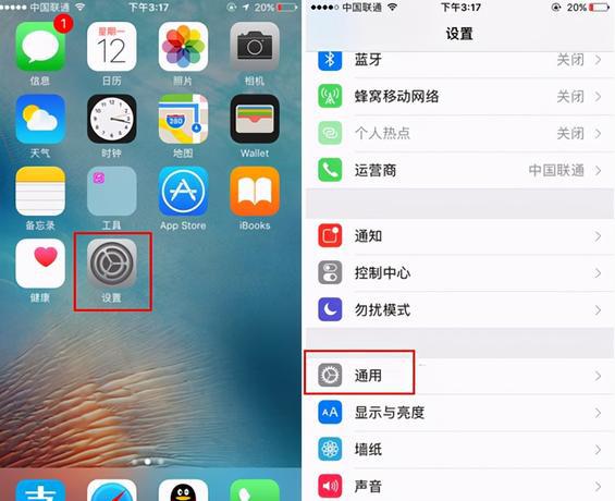 苹果球球在哪里设置出来