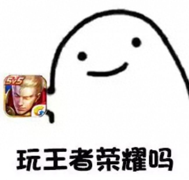 一个王者荣耀占多少内存