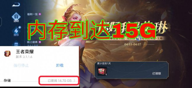 一个王者荣耀占多少内存