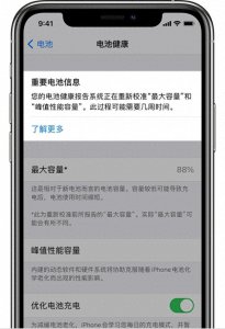 苹果电池免费更换条件 来看看你的手机是否符合要求