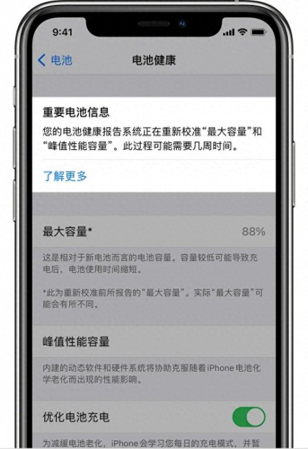 苹果电池免费更换条件