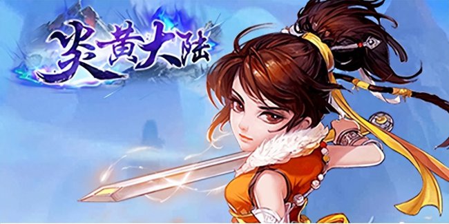 古风手游排行榜前十名