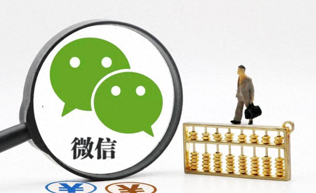 微信收款码怎么申请免费的
