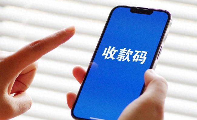 微信收款码怎么申请免费的