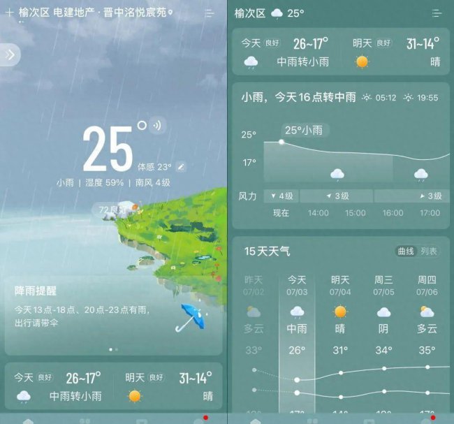 预报天气最准的软件是哪个