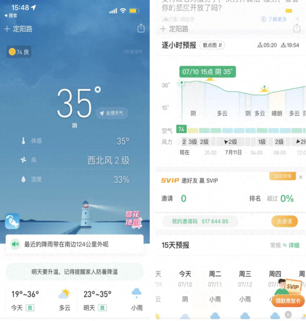 预报天气最准的软件是哪个