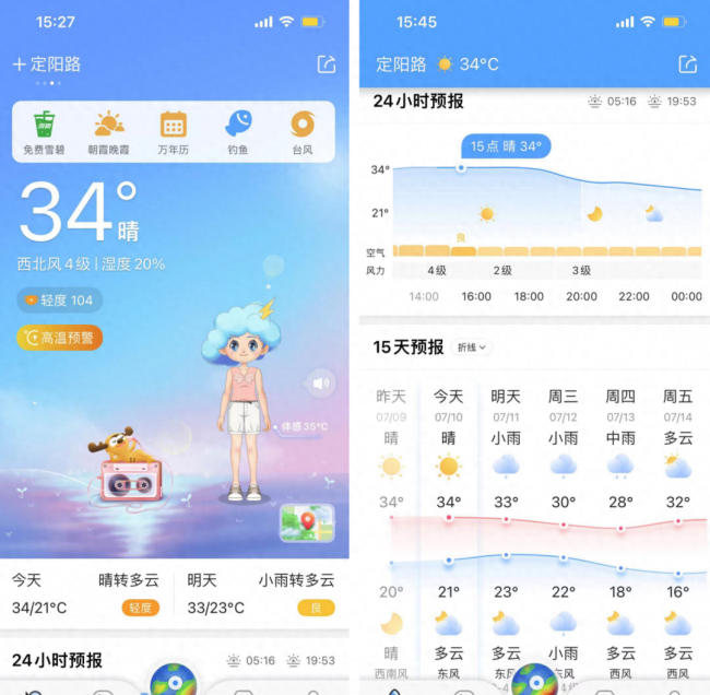 预报天气最准的软件是哪个
