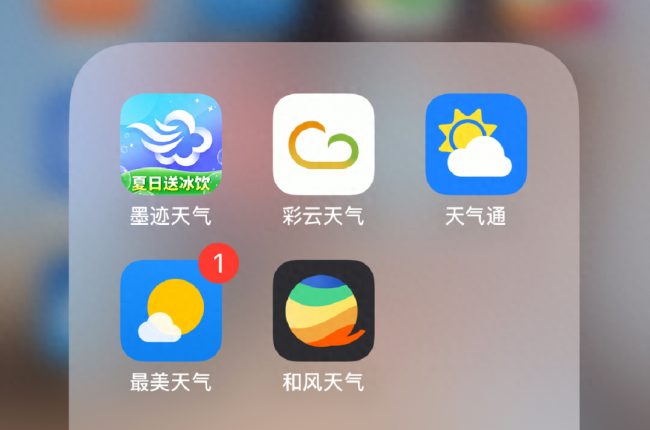 预报天气最准的软件是哪个
