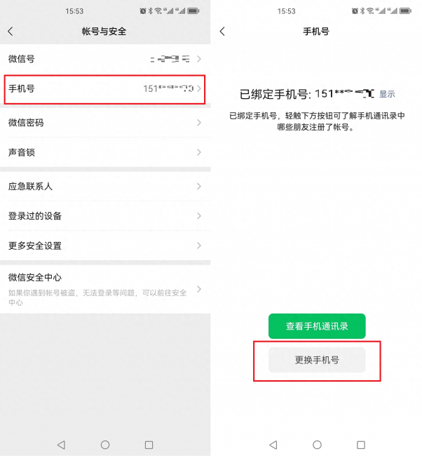 手机号不用了微信还可以用吗?还能继续登录使用吗?