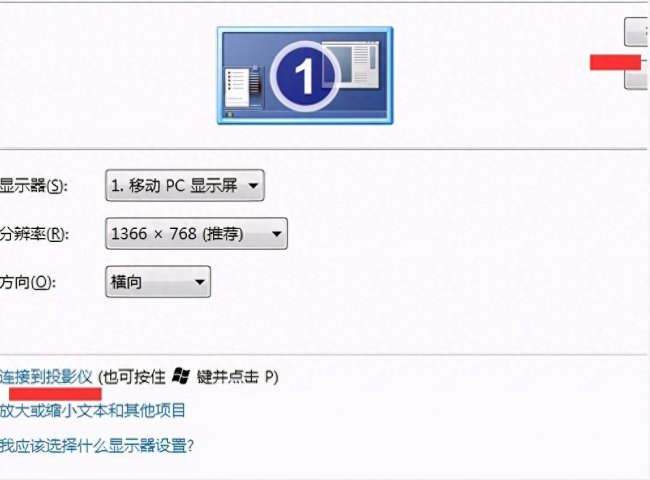 电脑怎么投屏电视当显示屏用