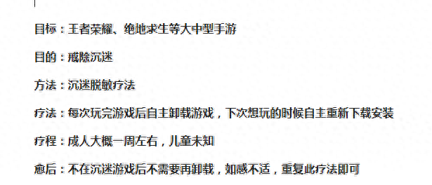怎么断网不让孩子玩游戏