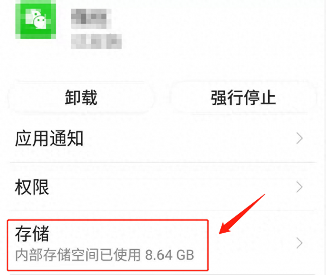手机如何清理磁盘空间