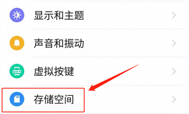 手机如何清理磁盘空间