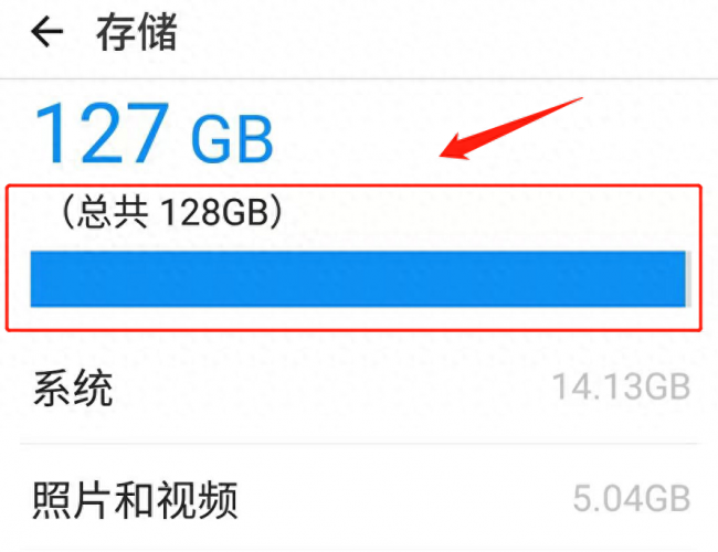 手机如何清理磁盘空间