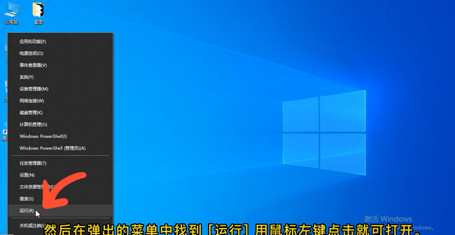 电脑运行窗口怎么打开