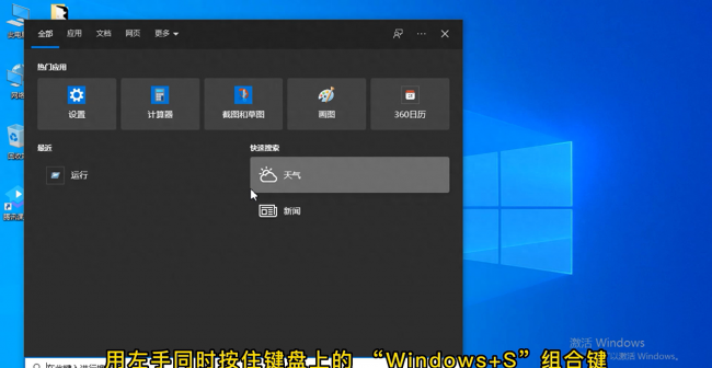 电脑运行窗口怎么打开