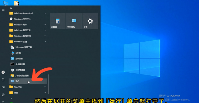 电脑运行窗口怎么打开
