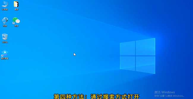 电脑运行窗口怎么打开
