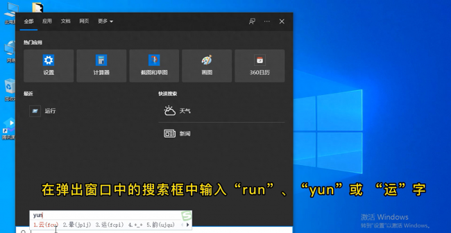 电脑运行窗口怎么打开