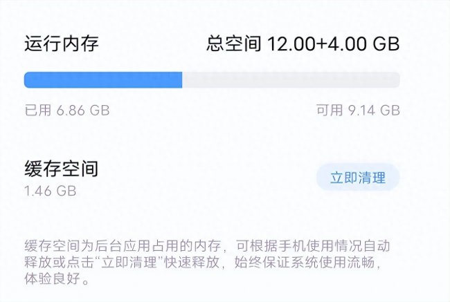 手机内存扩展对手机有什么影响