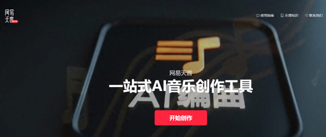 手机写歌软件自动编曲