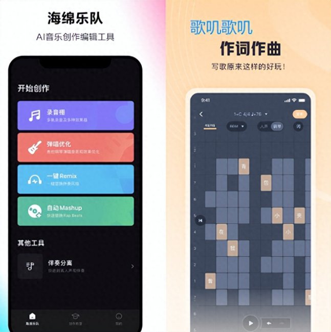 手机写歌软件自动编曲