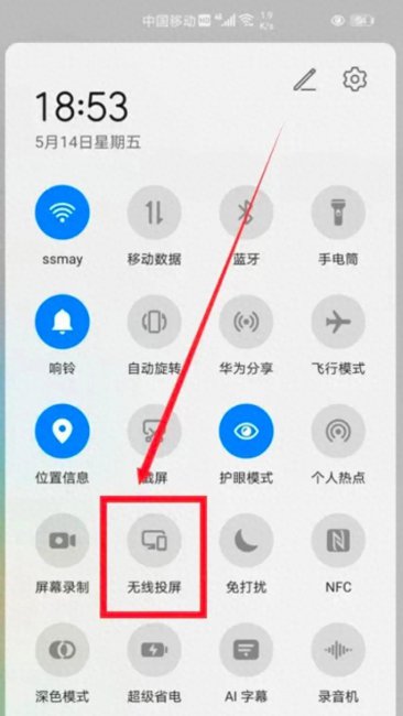 华为手机如何投屏到电脑上观看