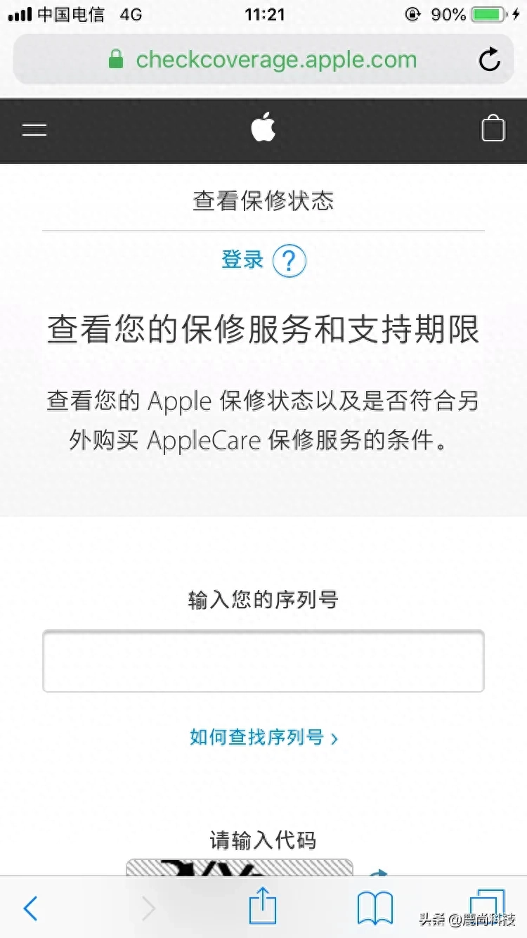 怎么查看苹果手机是不是正品
