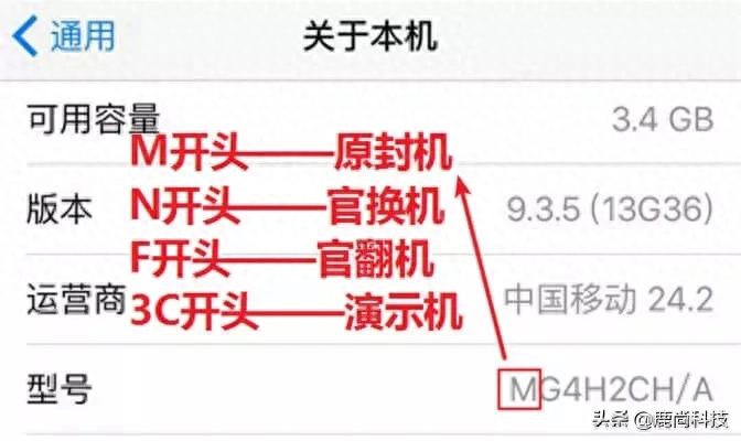 怎么查看苹果手机是不是正品