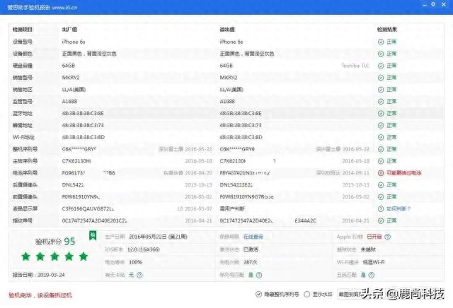 怎么查看苹果手机是不是正品