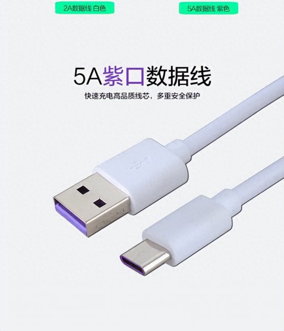手机充电口有几种型号