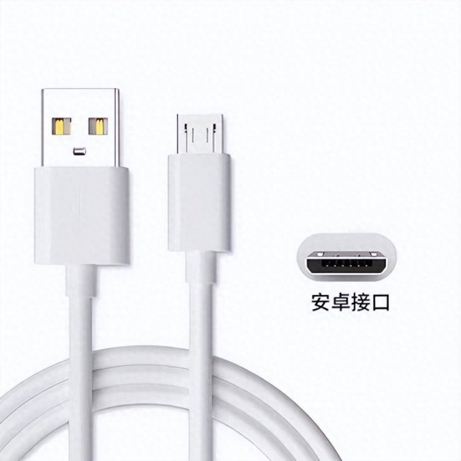 手机充电口有几种型号