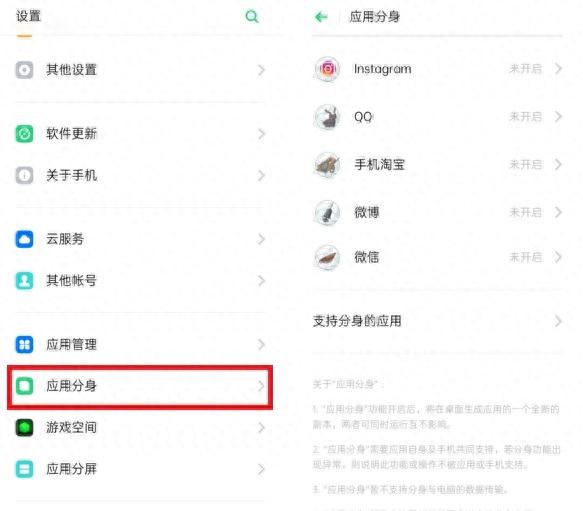 oppo手机白名单在哪里设置