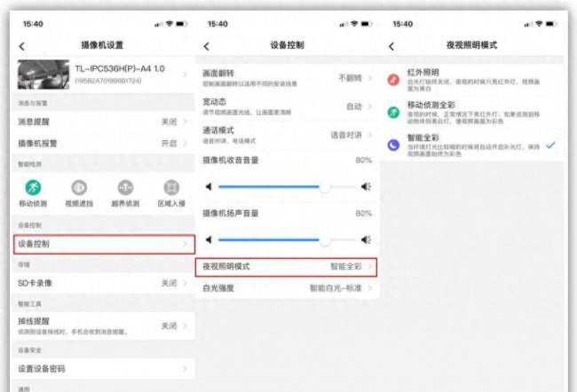 摄像头灯晚上自动亮怎么关闭