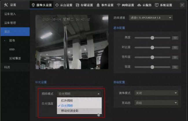 摄像头灯晚上自动亮怎么关闭