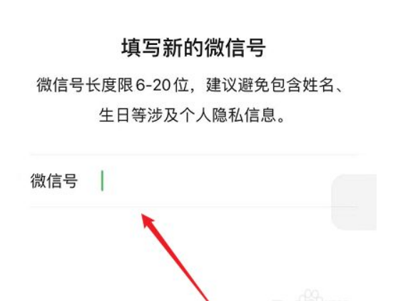 如何一年内强制二次修改微信号
