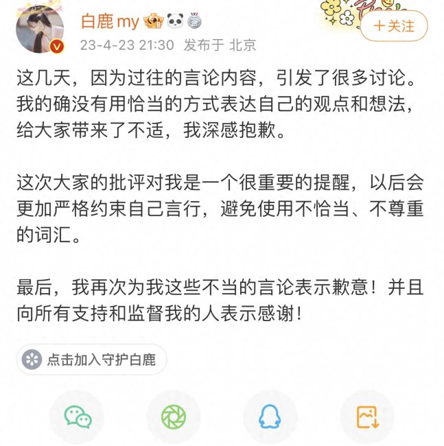 演员白鹿个人资料简介