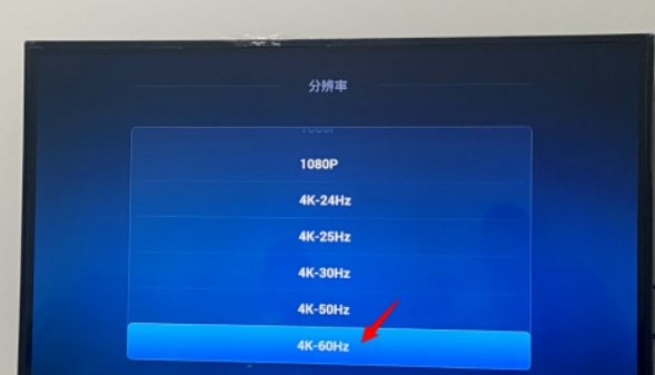 电视分辨率怎么调最佳