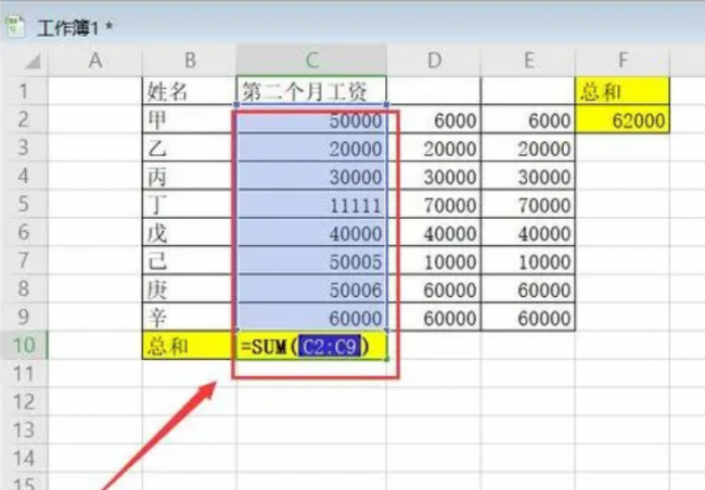 excel表格求和怎么操作一列数据