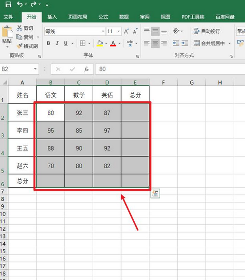 excel表格求和怎么操作一列数据