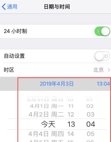 修改手机时间在哪里改