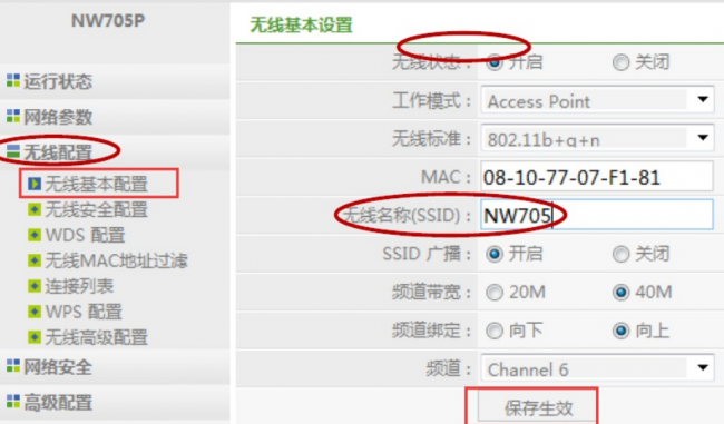 路由器设置里ssid是什么意思