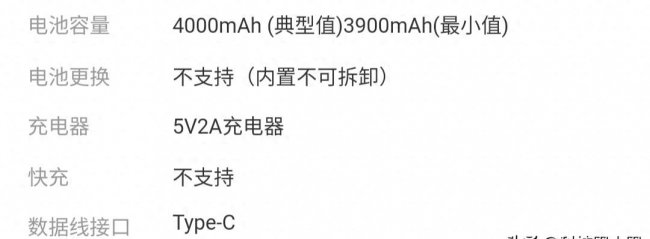 华为畅享10S参数配置详情