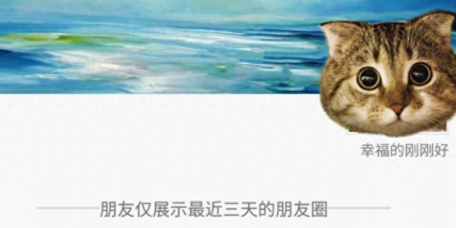 微信朋友没屏蔽我却看不到朋友圈