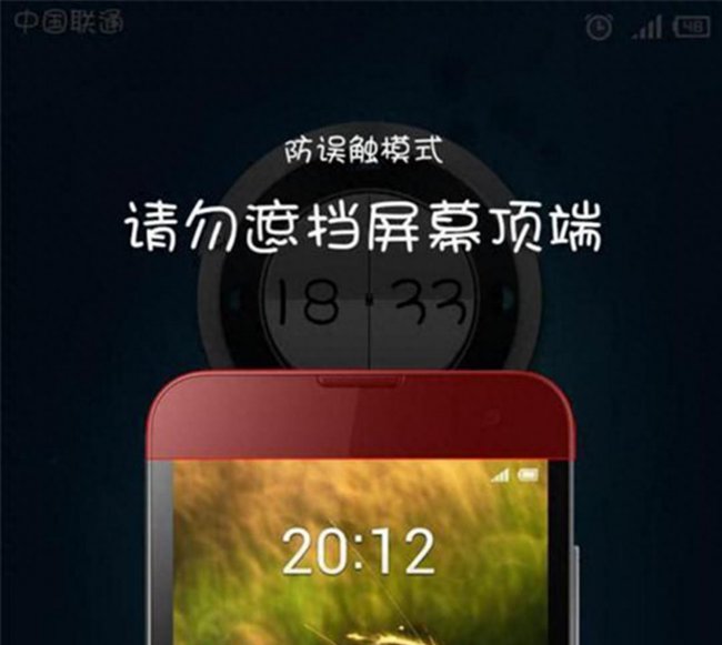 华为怎么取消遮挡感应器黑屏
