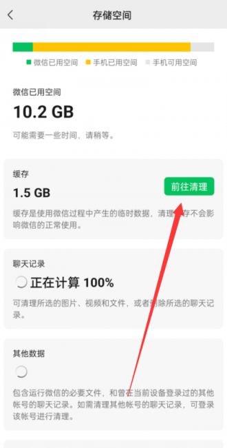 电脑微信文件夹储存在什么位置