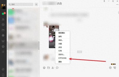 电脑微信文件夹储存在什么位置 清理微信缓存的方法