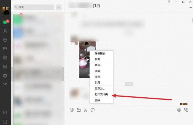 电脑微信文件夹储存在什么位置