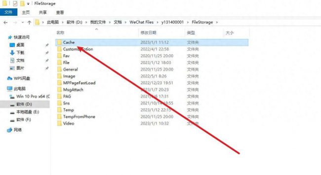 电脑微信文件夹储存在什么位置